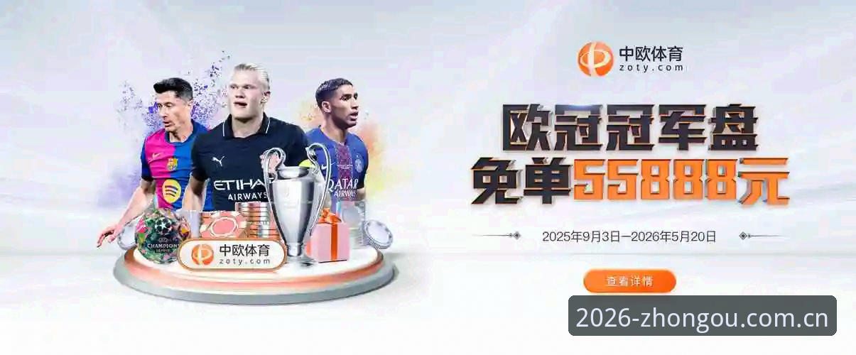 中欧体育官网2026版操作教程：从登录到实时比分的完整使用指南